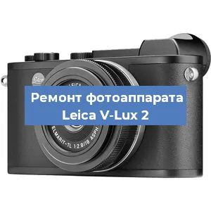 Замена системной платы на фотоаппарате Leica V-Lux 2 в Санкт-Петербурге